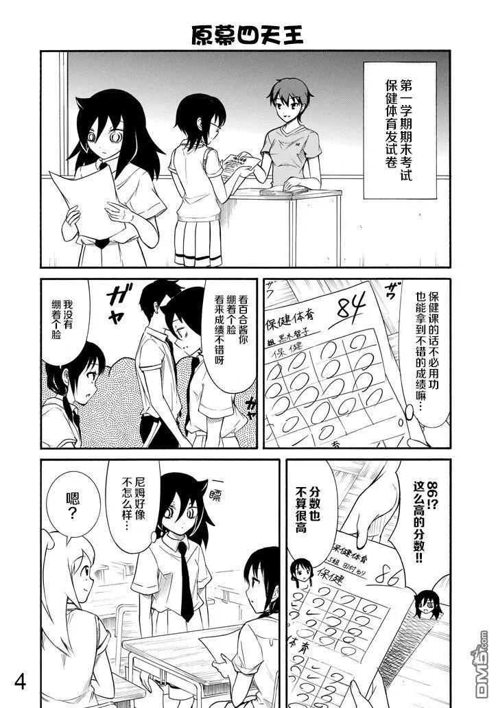 丧163 不受欢迎，而且是夏天
