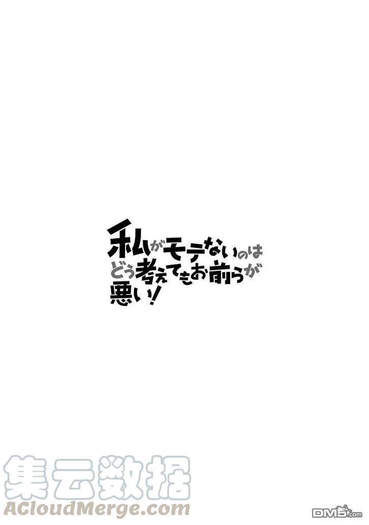 丧163 不受欢迎，而且是夏天