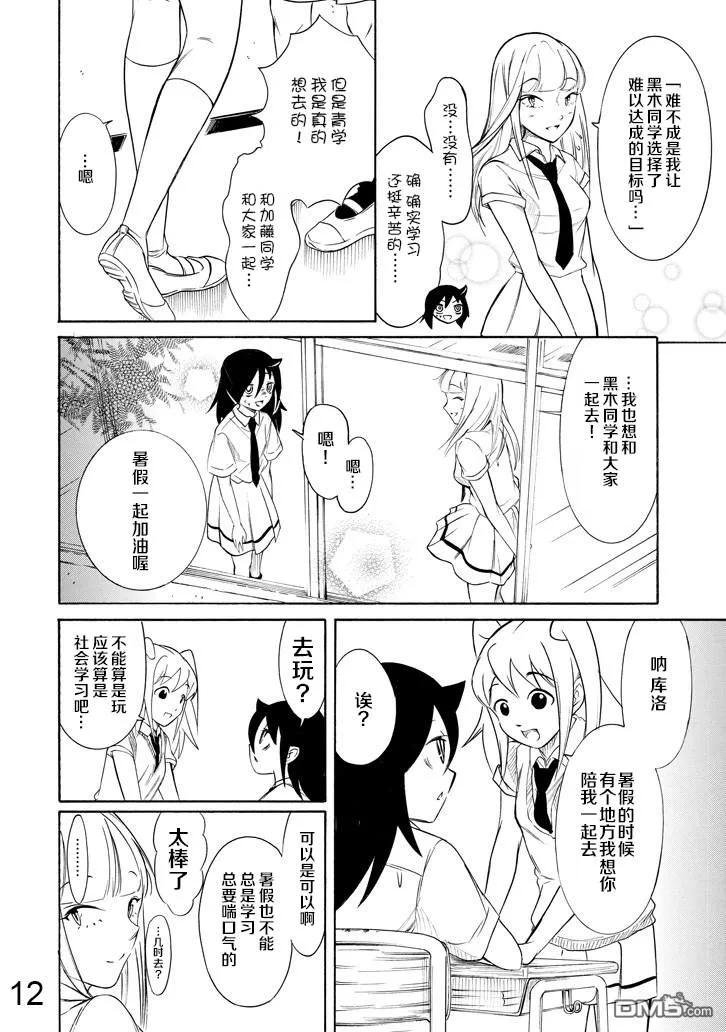 丧164 不受欢迎兮从暑假开始努力。