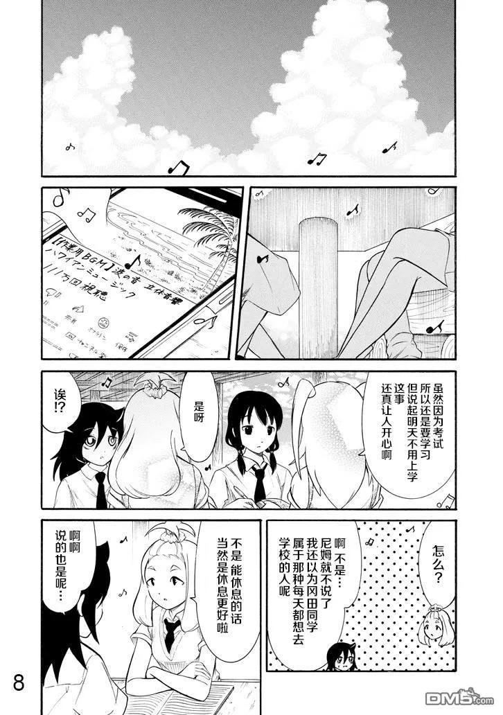 丧165 不受欢迎兮从今天开始高中最后的暑假