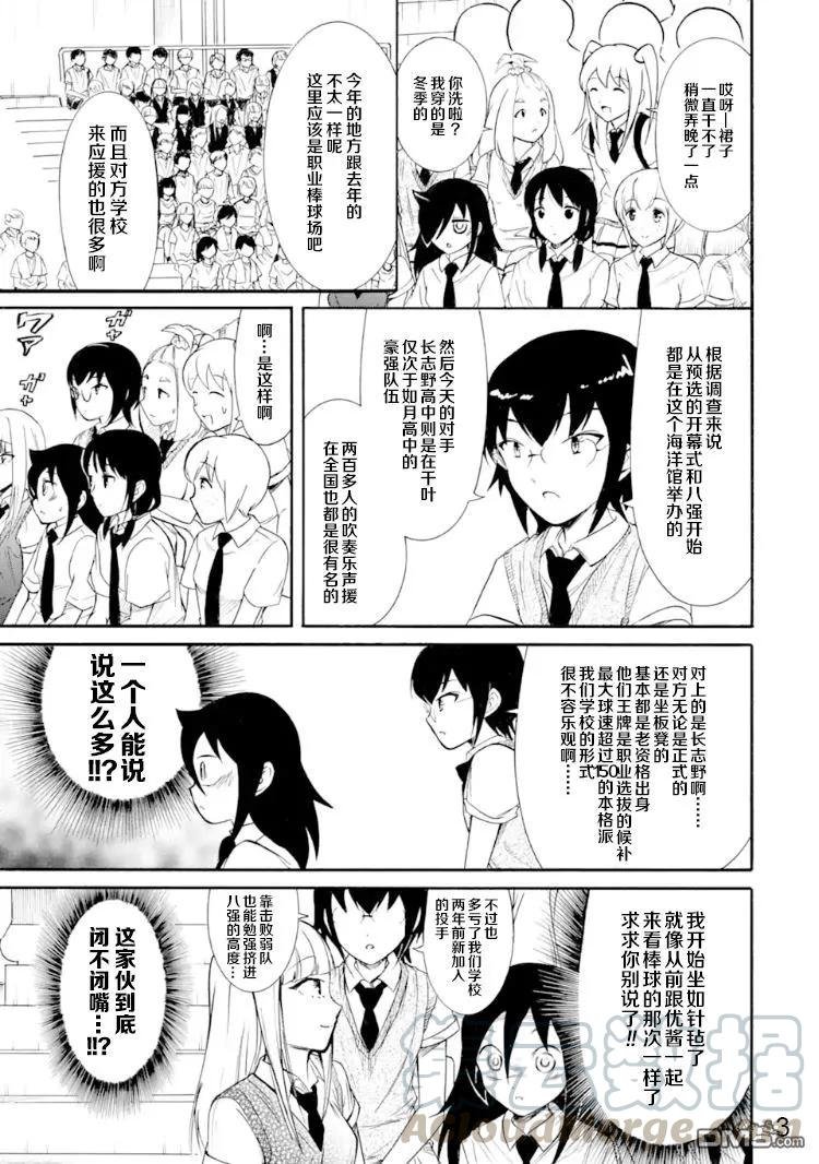 丧166 不受欢迎兮前去加油