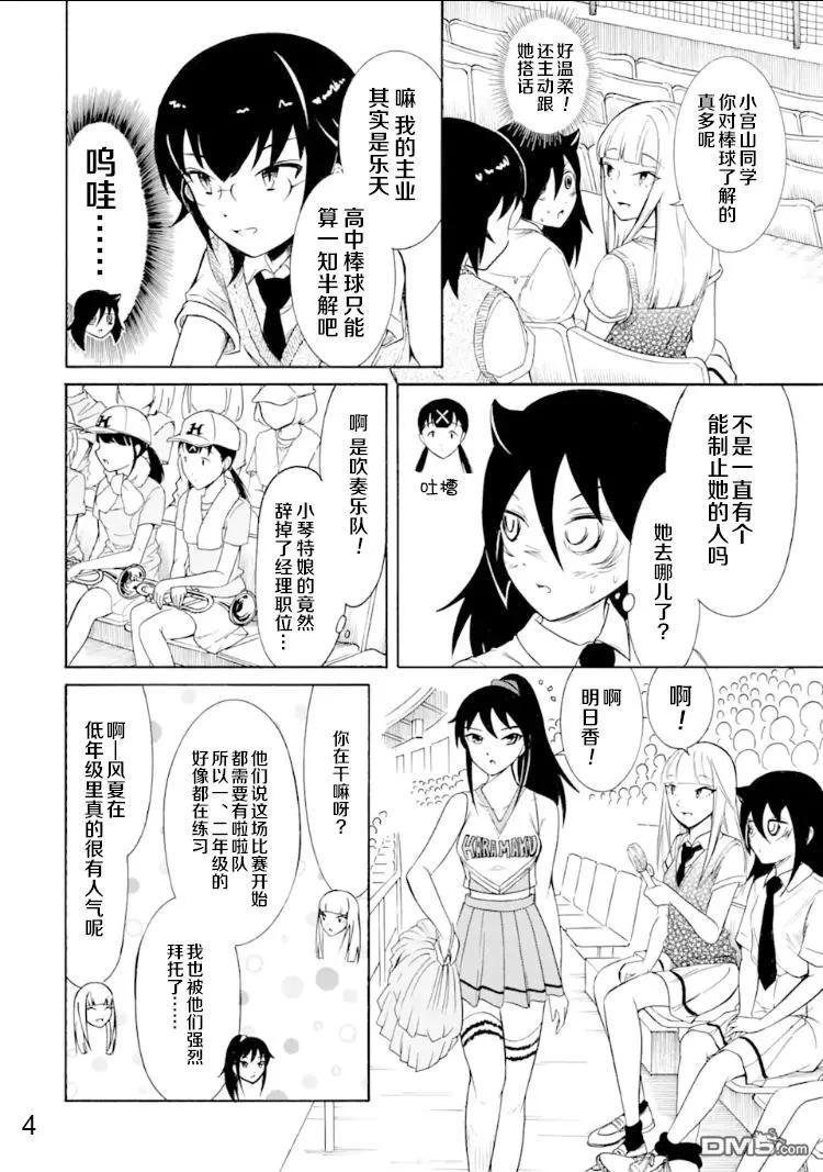 丧166 不受欢迎兮前去加油