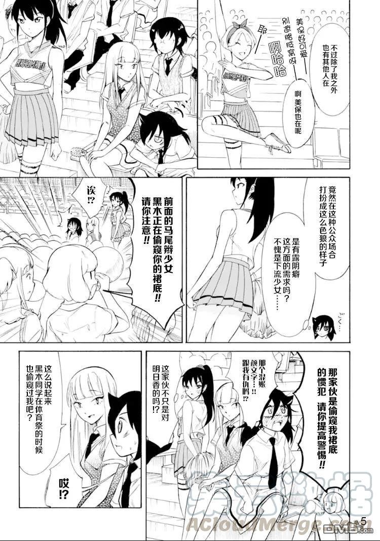 丧166 不受欢迎兮前去加油