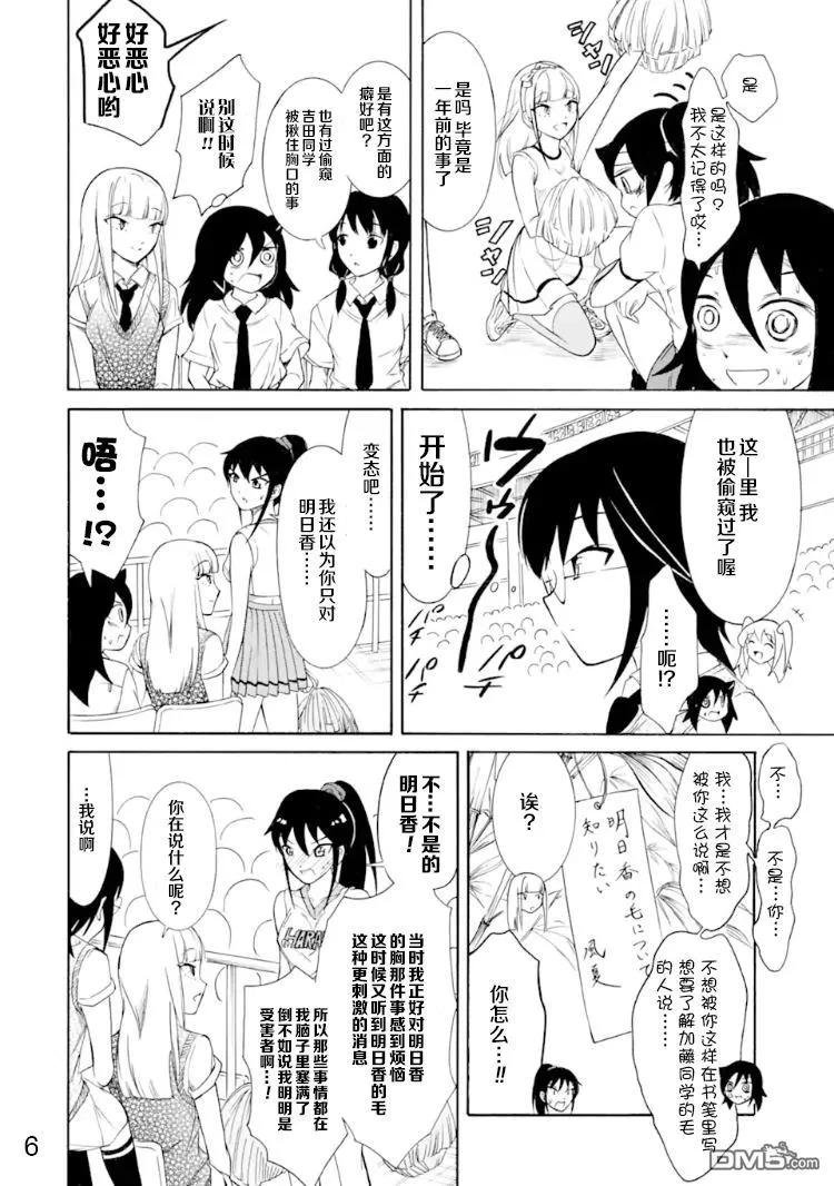 丧166 不受欢迎兮前去加油