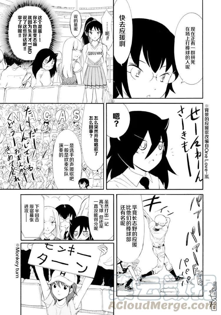 丧166 不受欢迎兮前去加油