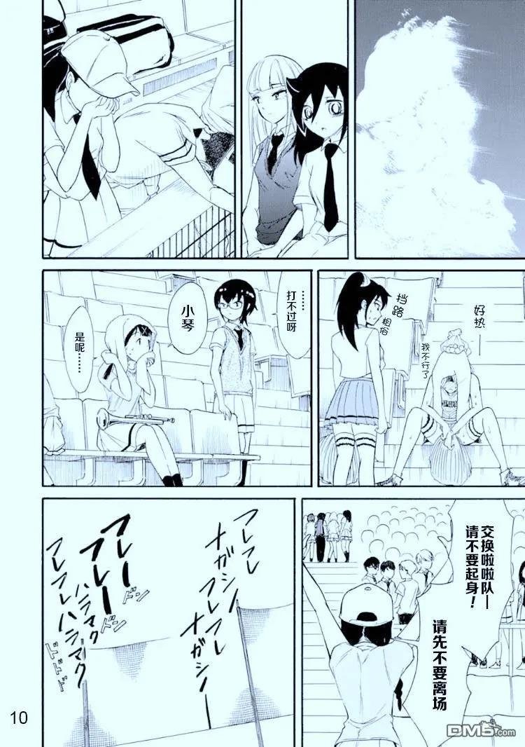 丧166 不受欢迎兮前去加油