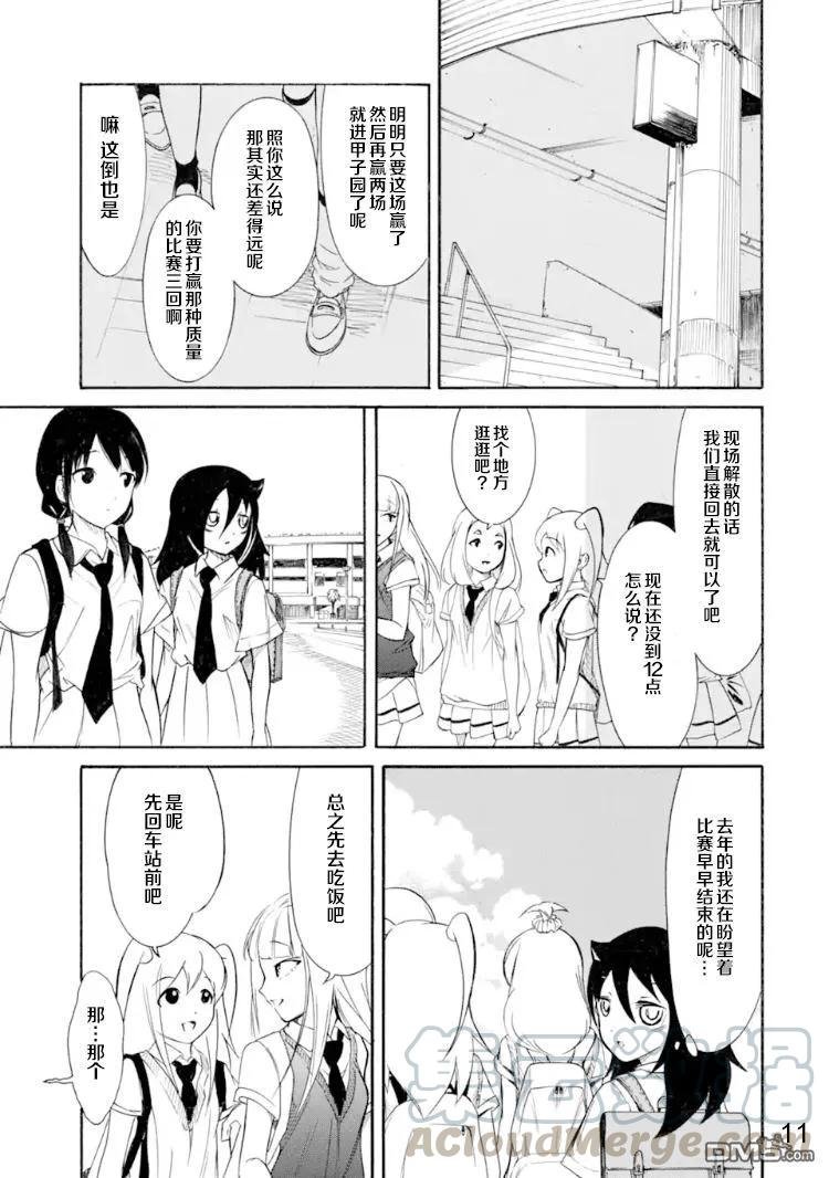丧166 不受欢迎兮前去加油