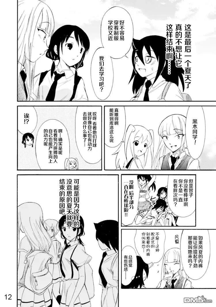 丧166 不受欢迎兮前去加油