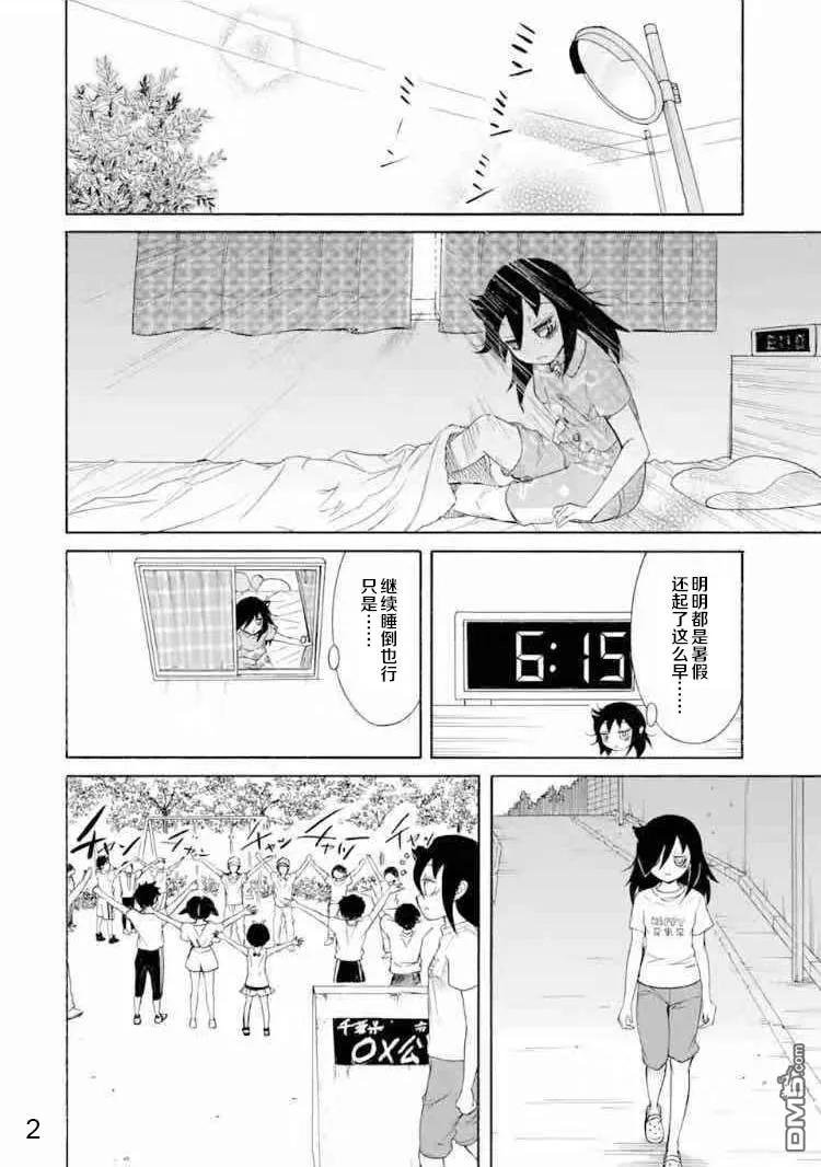 丧167 不受欢迎兮不误时光