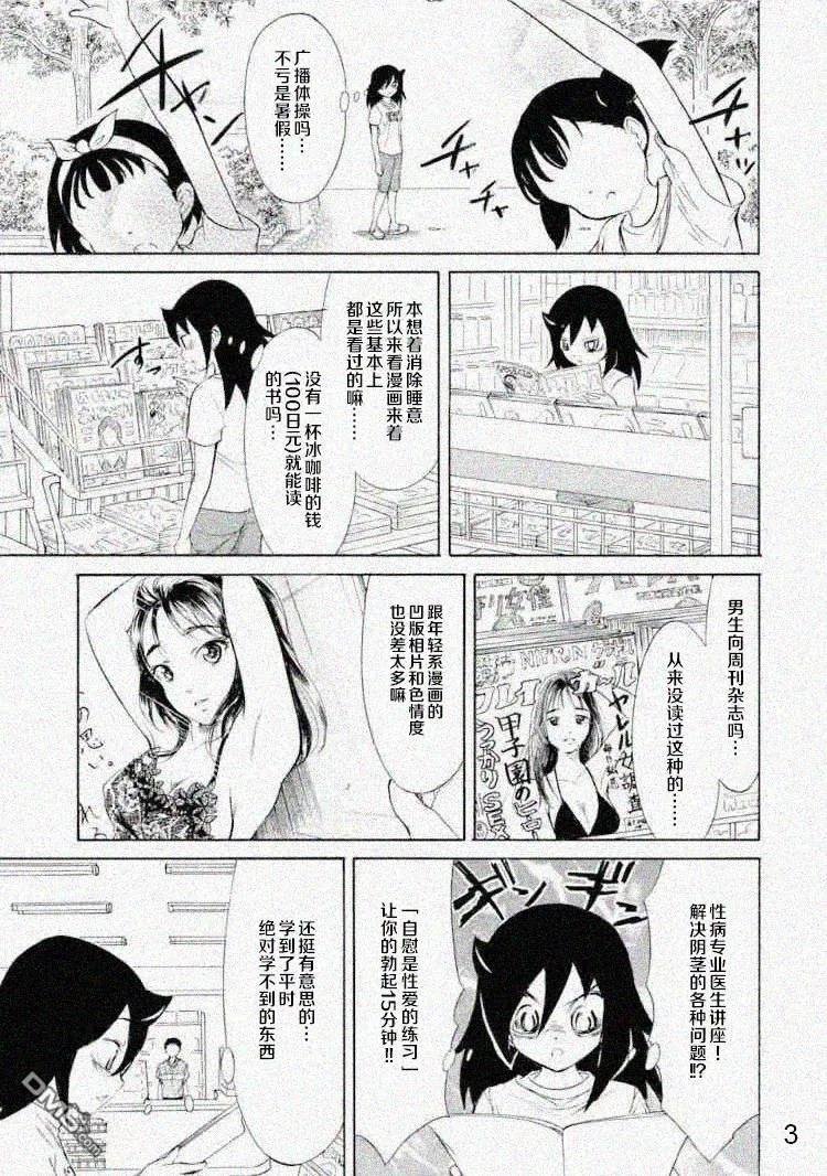丧167 不受欢迎兮不误时光