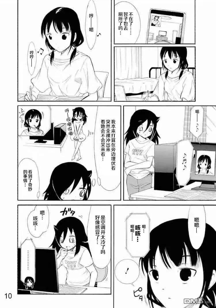 丧167 不受欢迎兮不误时光