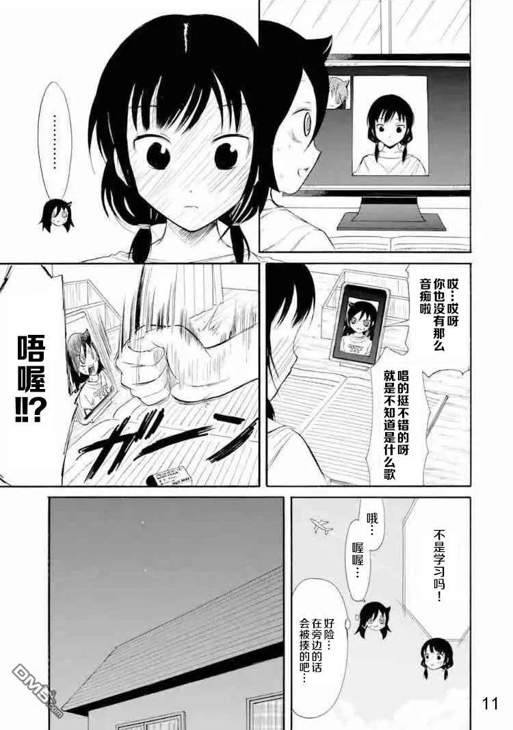 丧167 不受欢迎兮不误时光