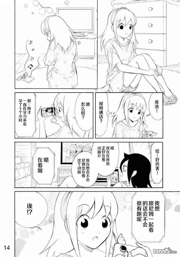 丧167 不受欢迎兮不误时光