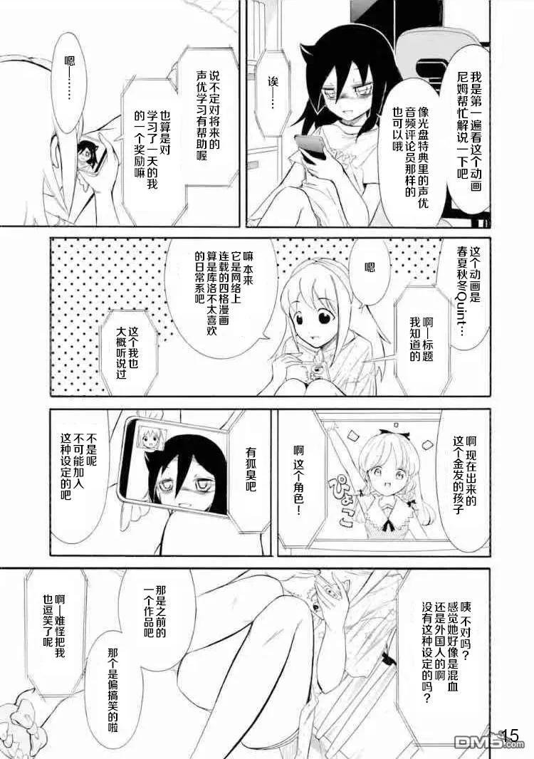 丧167 不受欢迎兮不误时光