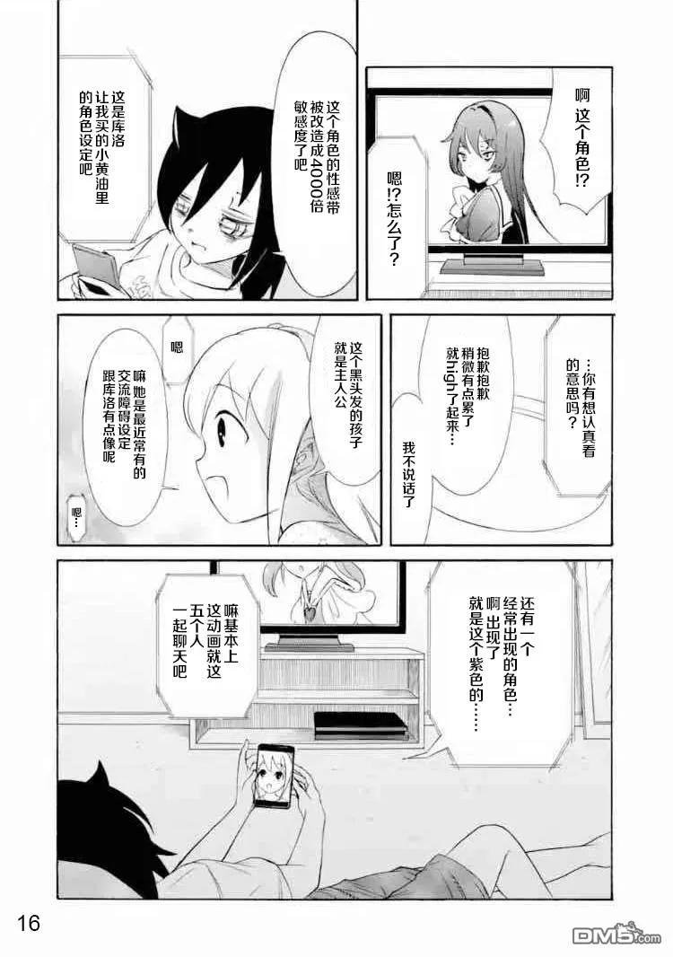 丧167 不受欢迎兮不误时光