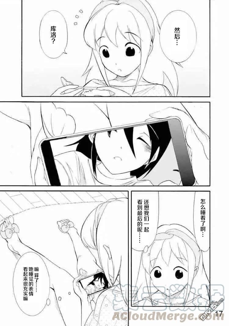 丧167 不受欢迎兮不误时光