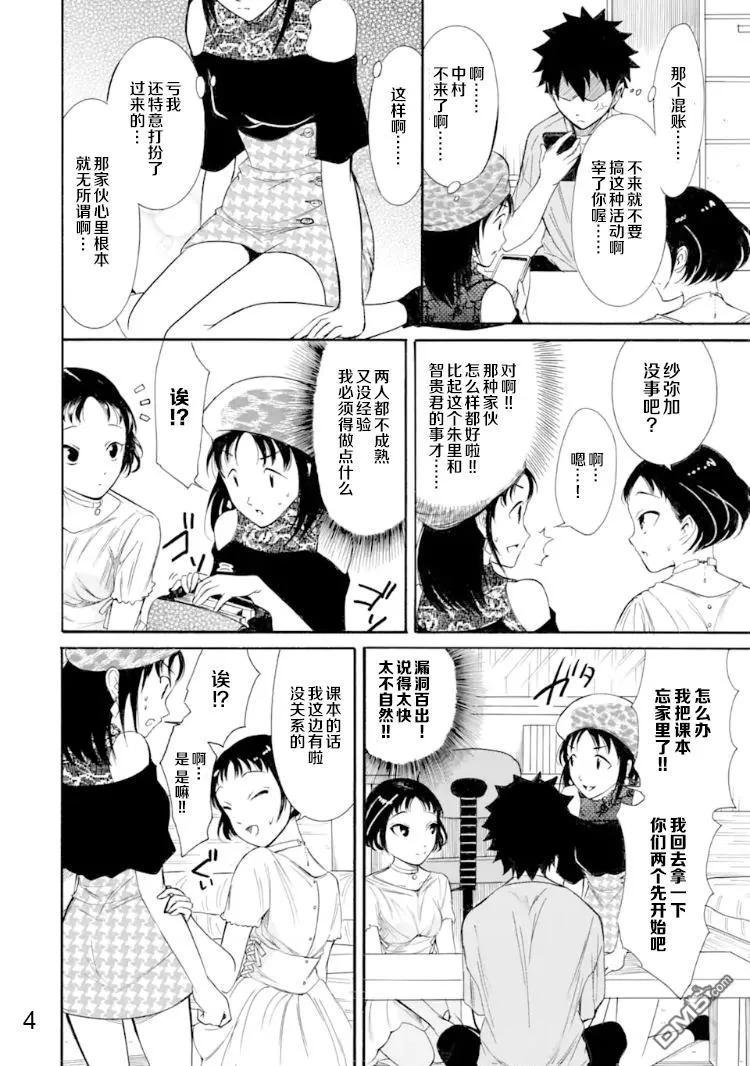 丧168 不受欢迎兮在弟弟的房间集合