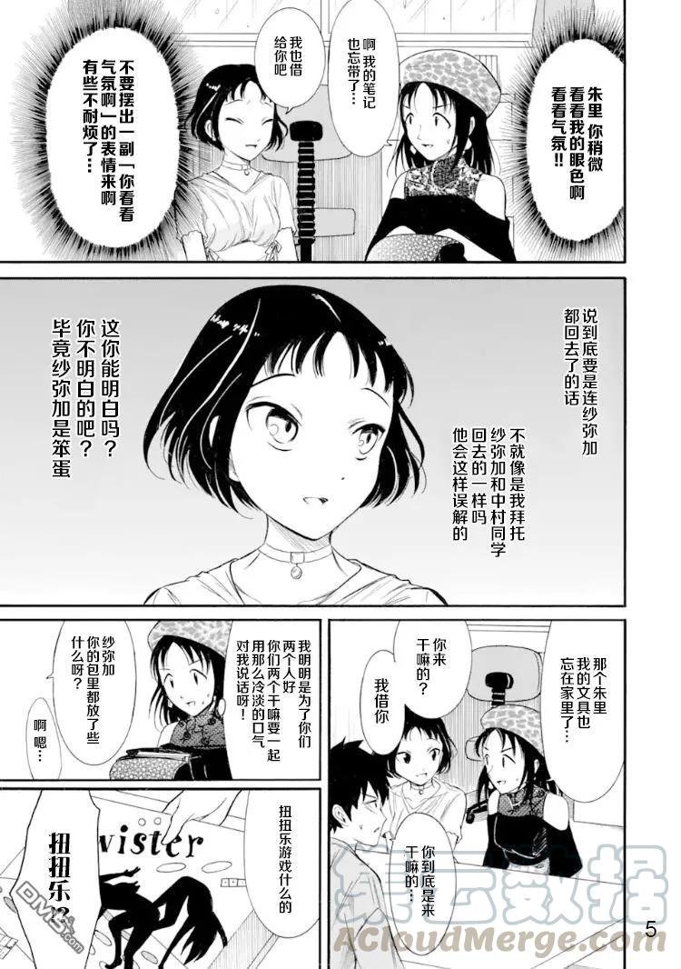 丧168 不受欢迎兮在弟弟的房间集合