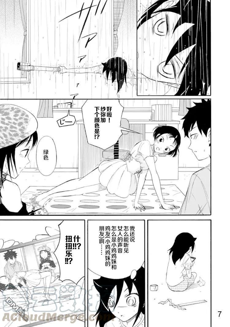 丧168 不受欢迎兮在弟弟的房间集合