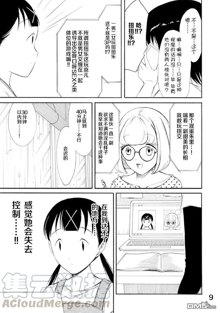 丧168 不受欢迎兮在弟弟的房间集合