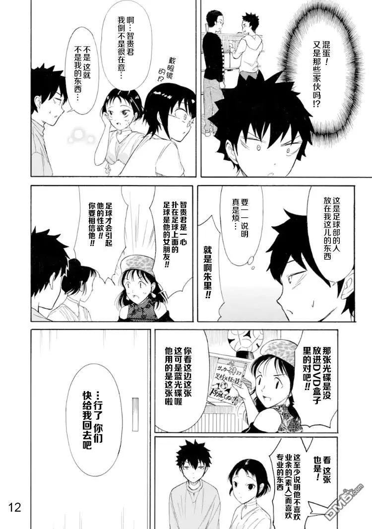 丧169 不受欢迎兮弟弟的癖好