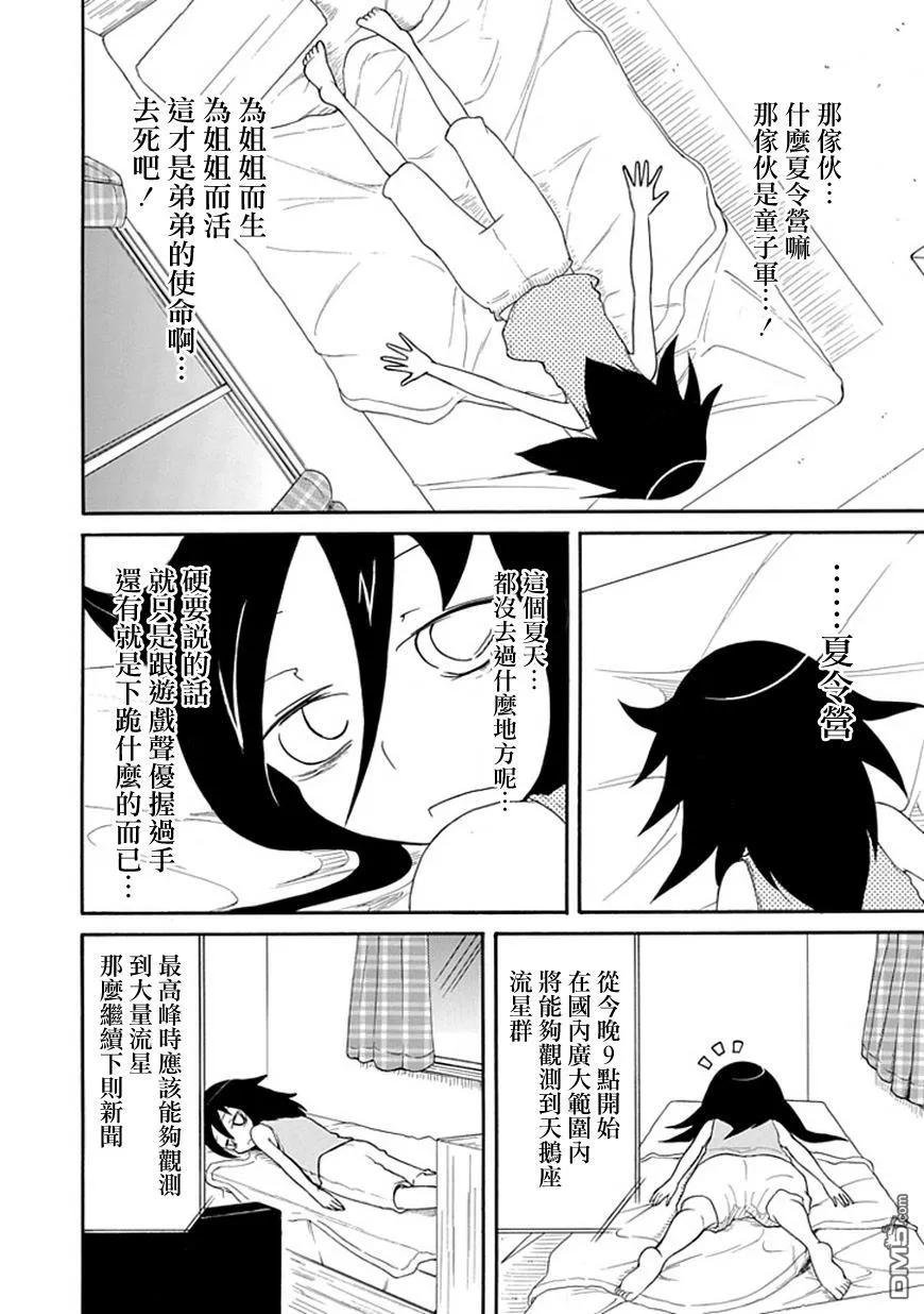 丧18 不受欢迎，所以夏天结束了