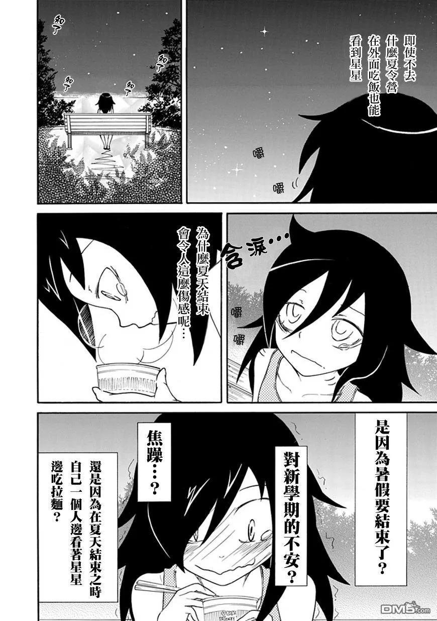 丧18 不受欢迎，所以夏天结束了