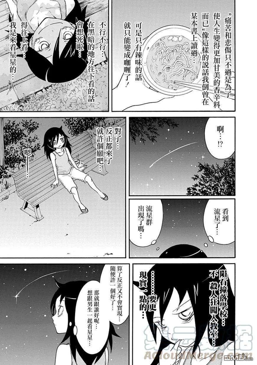 丧18 不受欢迎，所以夏天结束了
