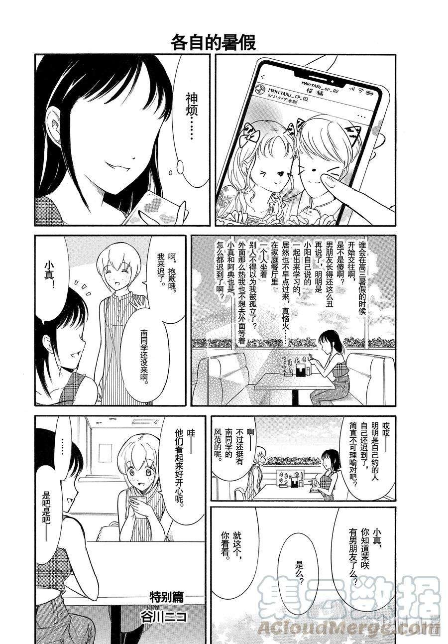 丧169.5 各自的暑假