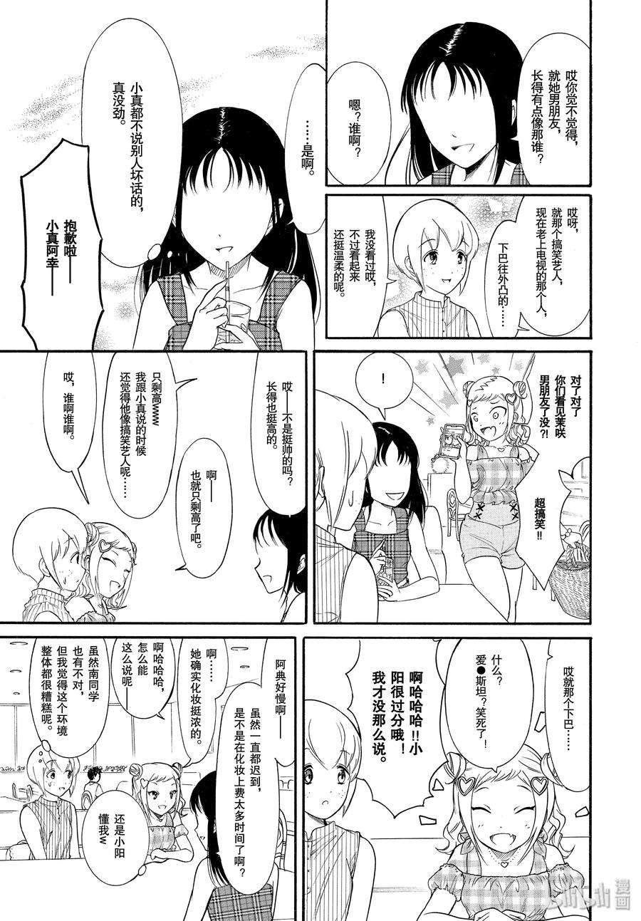 丧169.5 各自的暑假