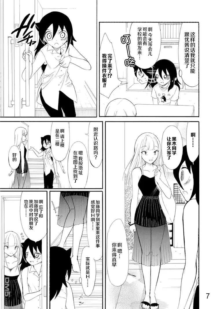 丧170 不受欢迎兮染色