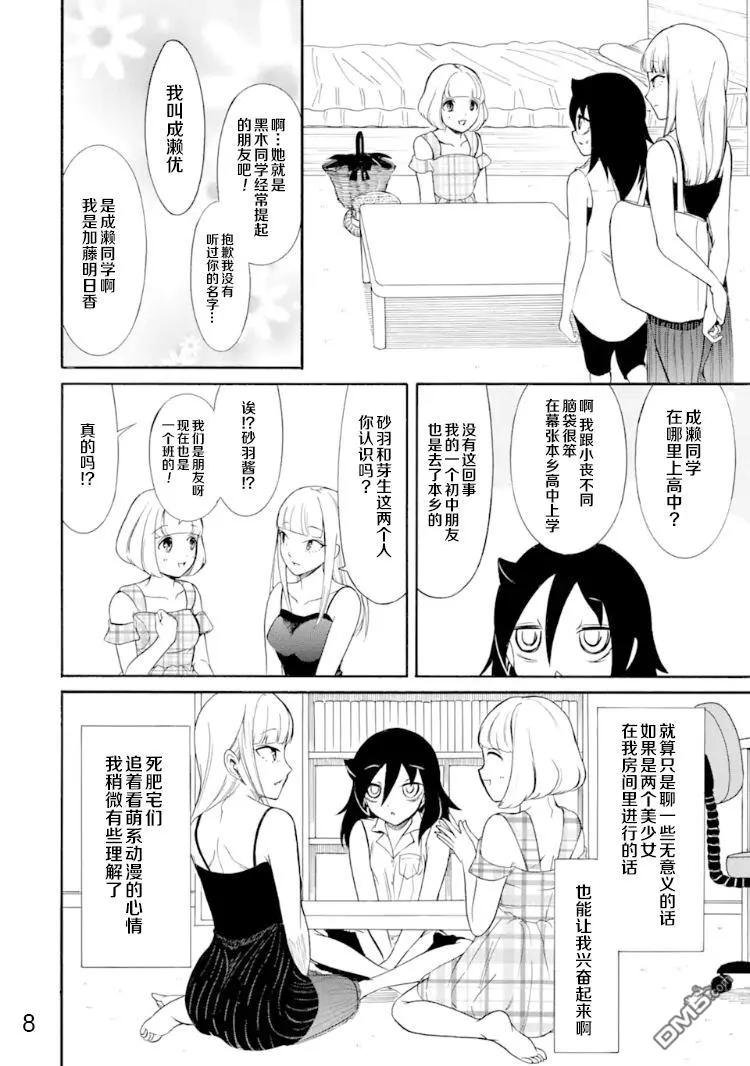 丧170 不受欢迎兮染色