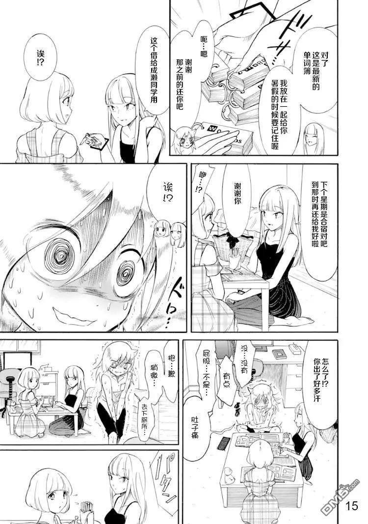 丧170 不受欢迎兮染色