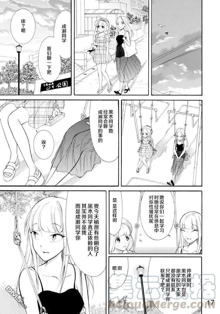 丧170 不受欢迎兮染色