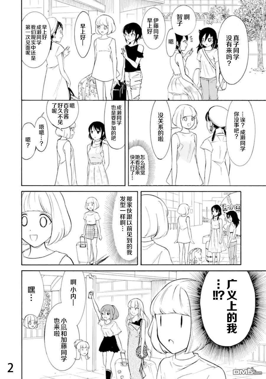 丧171 不受欢迎兮夏季合宿