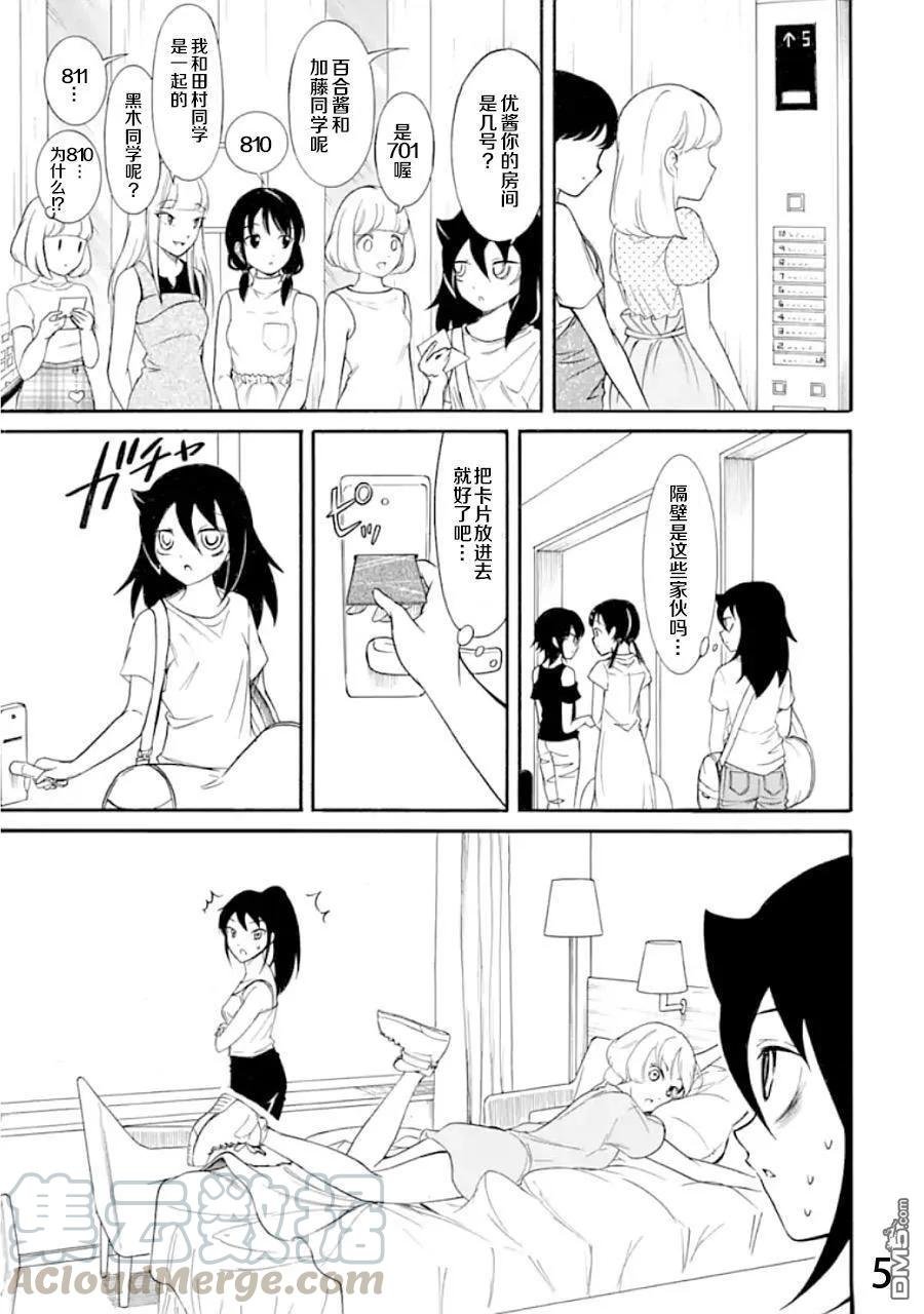 丧171 不受欢迎兮夏季合宿