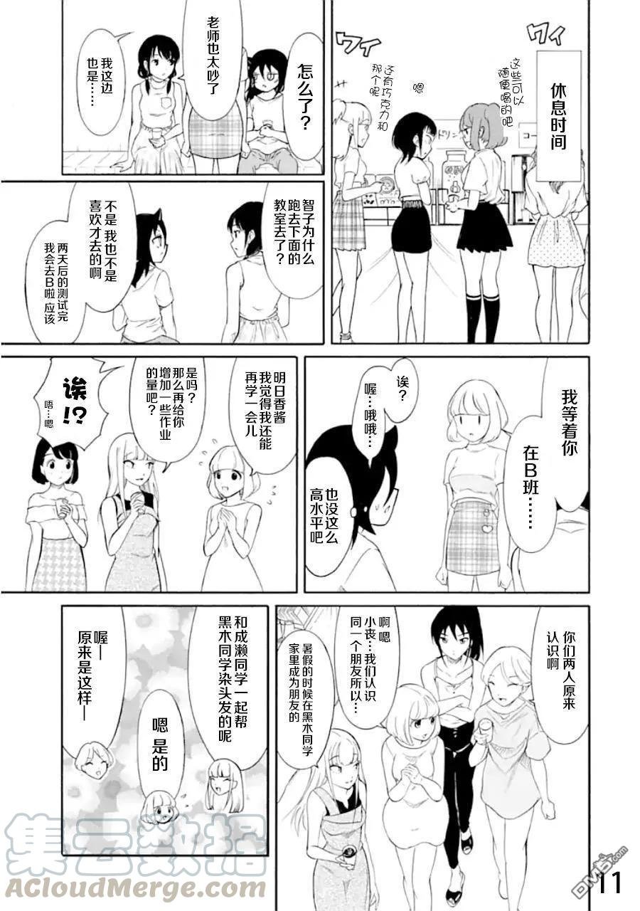 丧171 不受欢迎兮夏季合宿