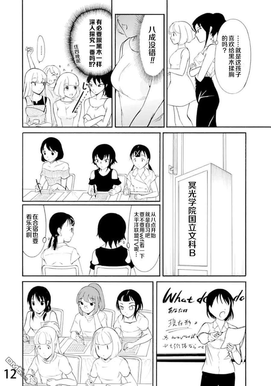 丧171 不受欢迎兮夏季合宿
