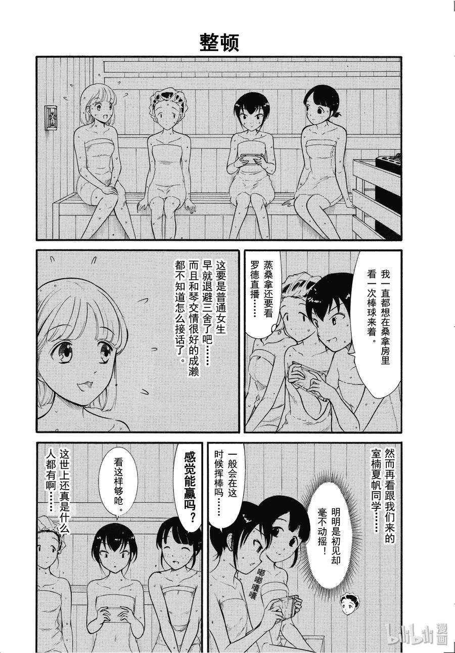 丧173 不受欢迎兮其他人