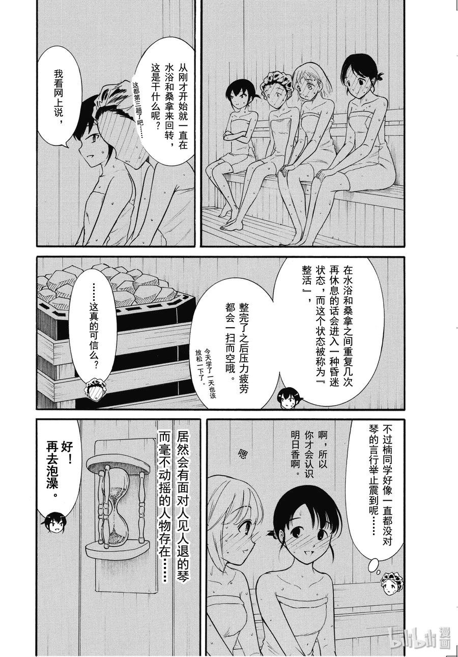 丧173 不受欢迎兮其他人