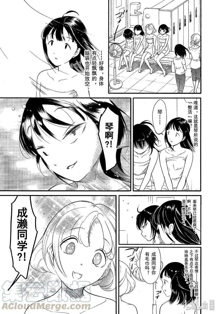 丧173 不受欢迎兮其他人
