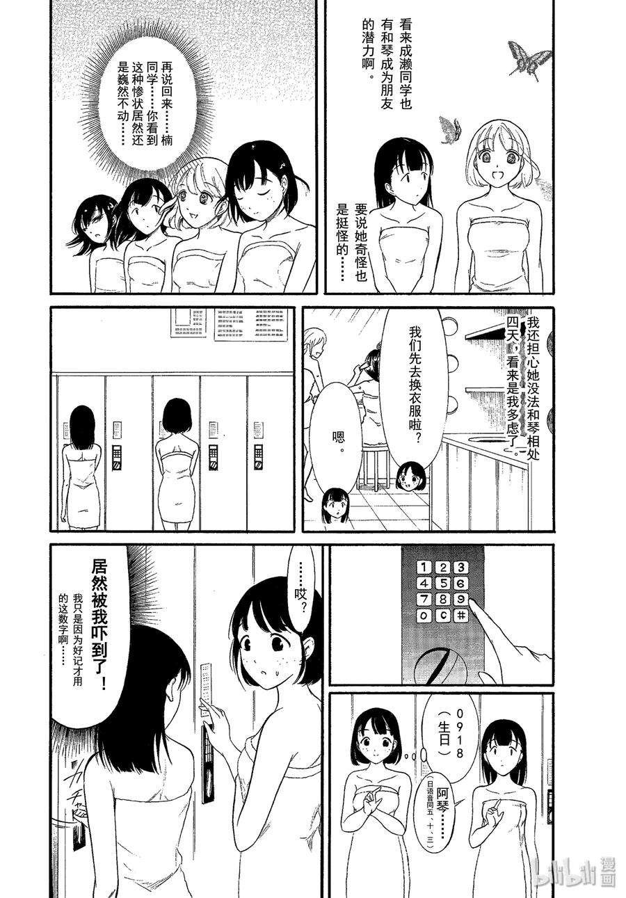 丧173 不受欢迎兮其他人