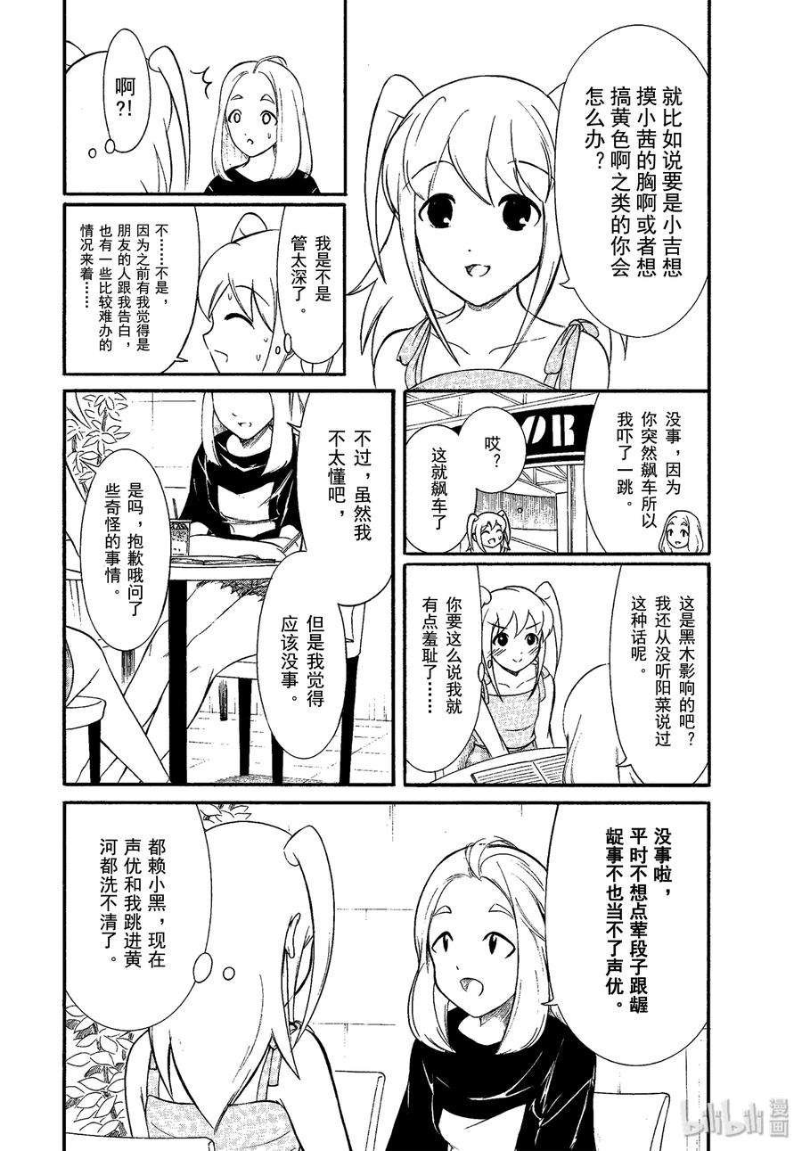 丧173 不受欢迎兮其他人