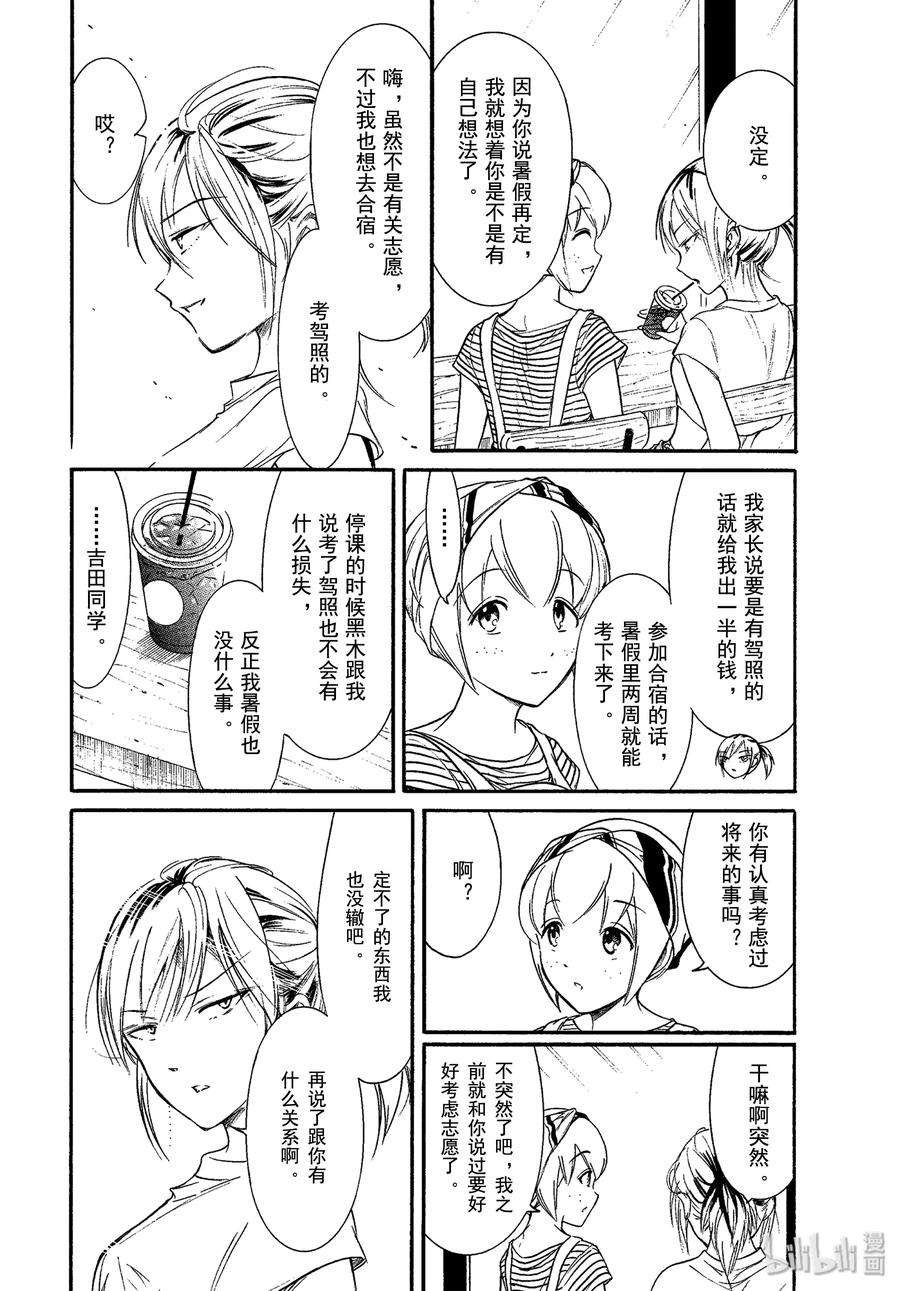 丧173 不受欢迎兮其他人