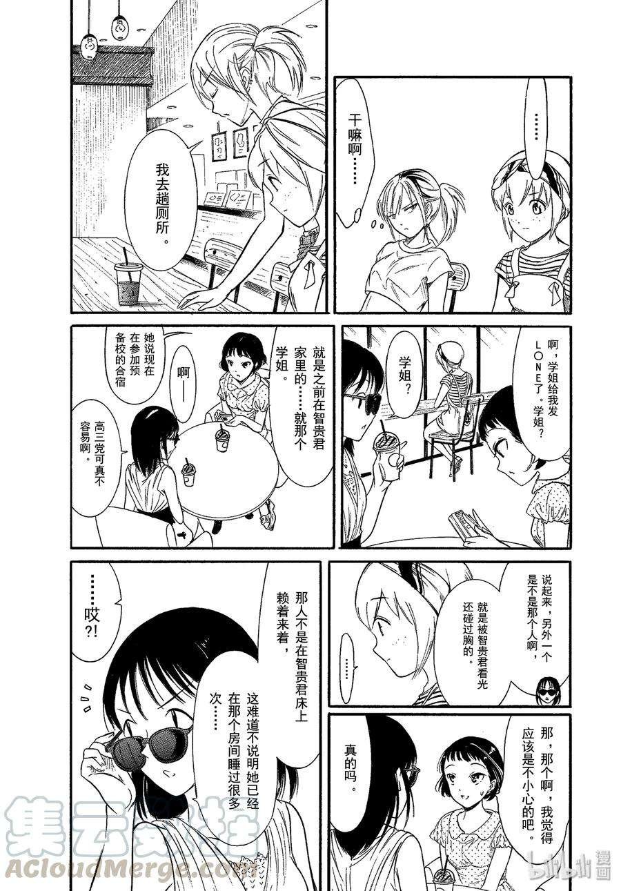 丧173 不受欢迎兮其他人