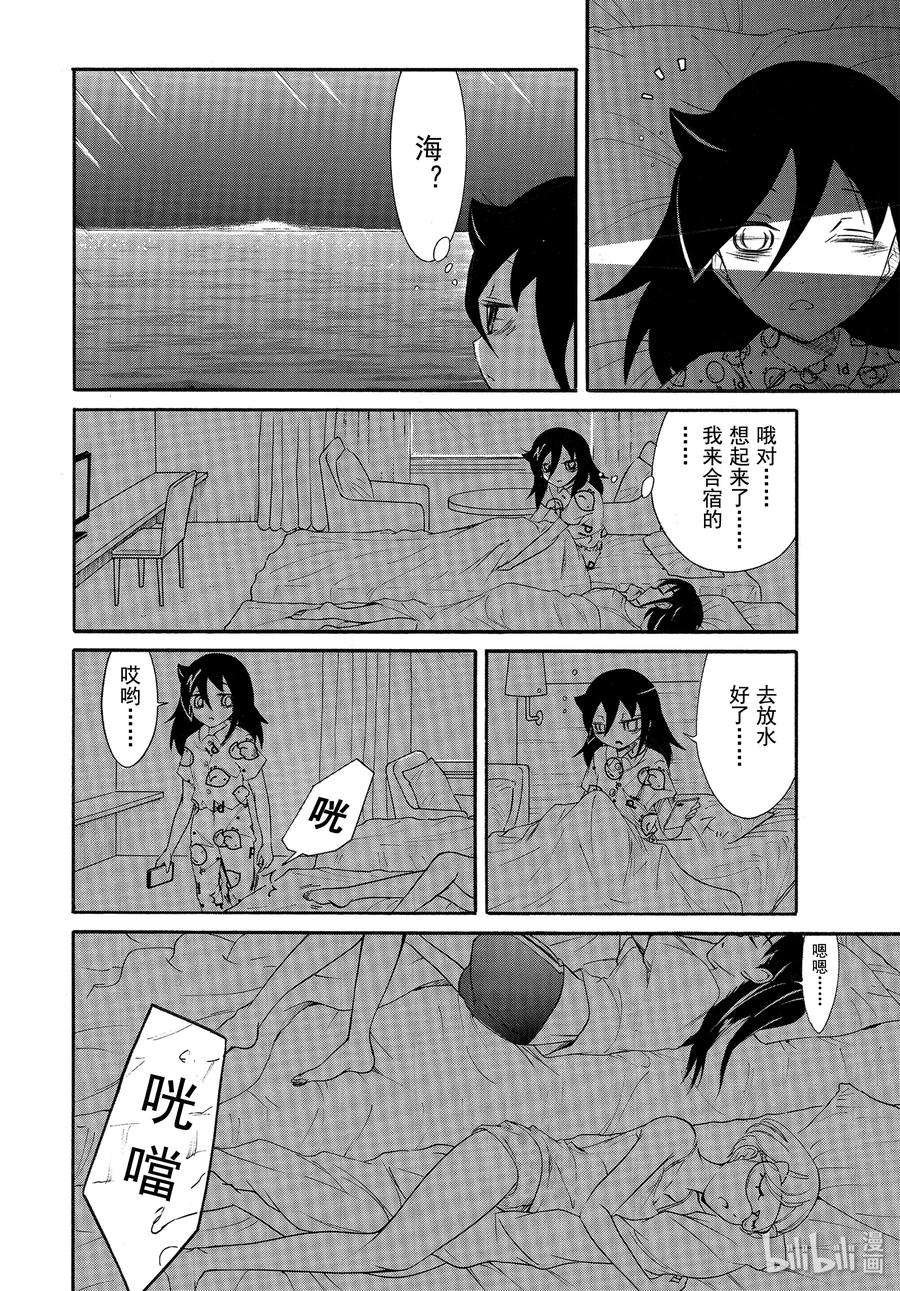 丧174 不受欢迎兮合宿时的每日