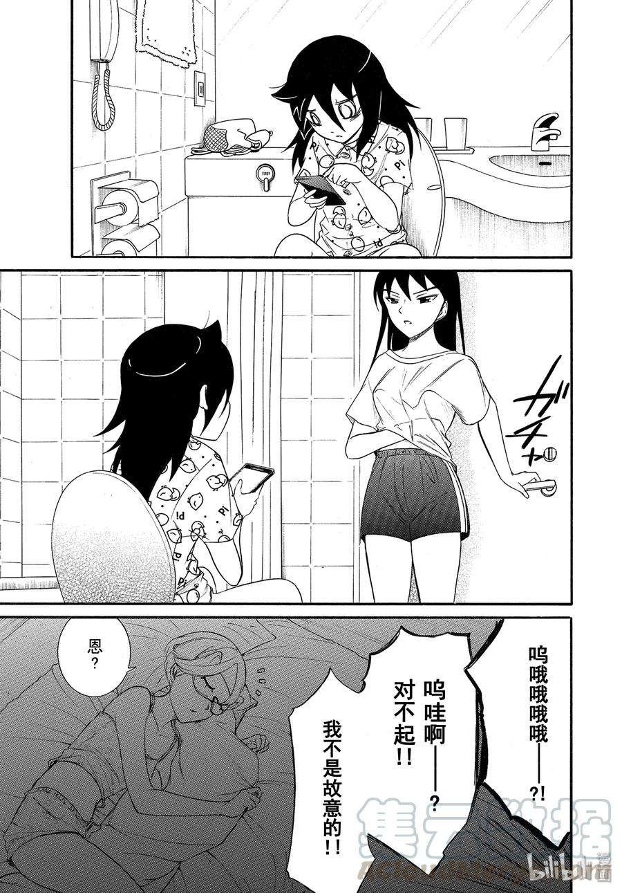 丧174 不受欢迎兮合宿时的每日