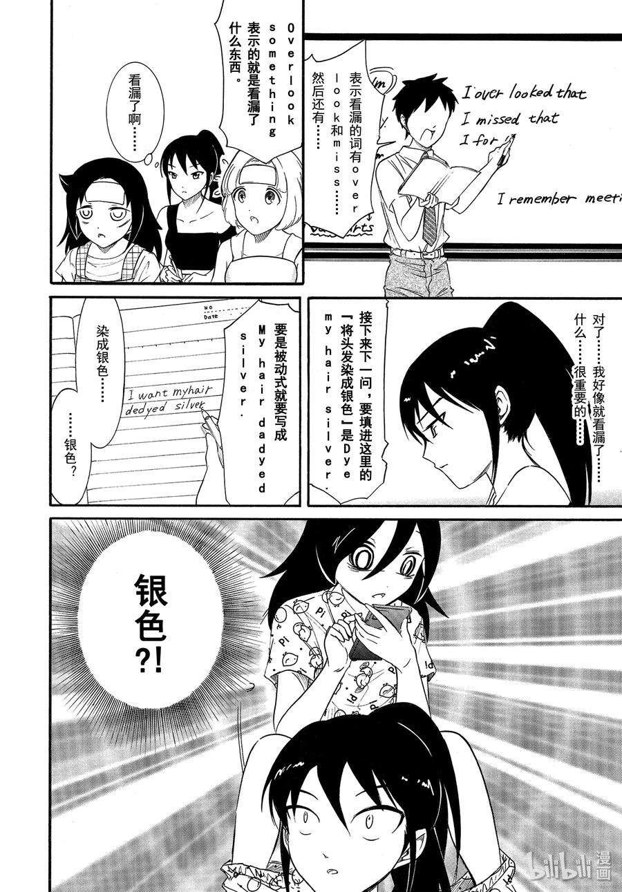 丧174 不受欢迎兮合宿时的每日