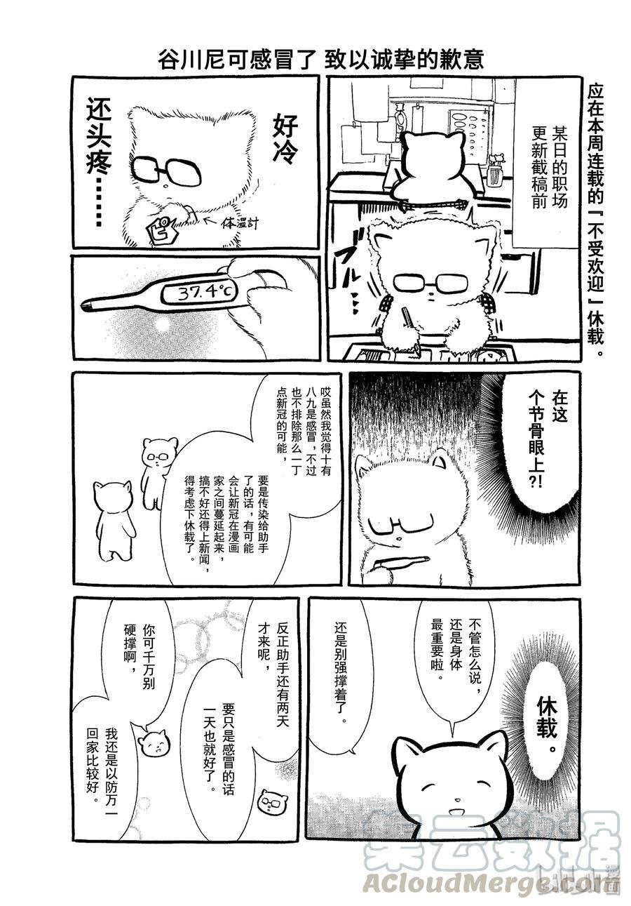 丧174.5 特别篇