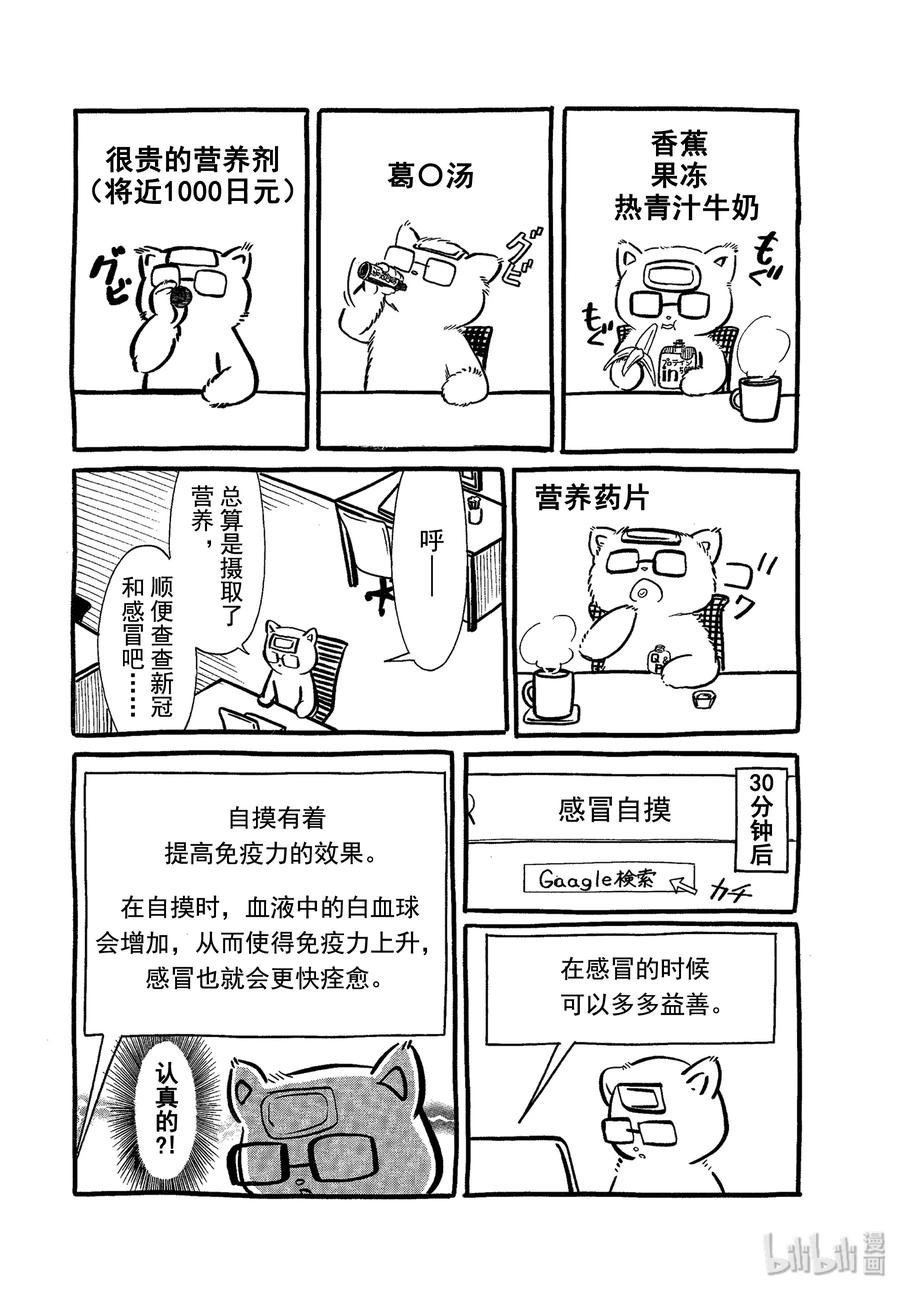 丧174.5 特别篇